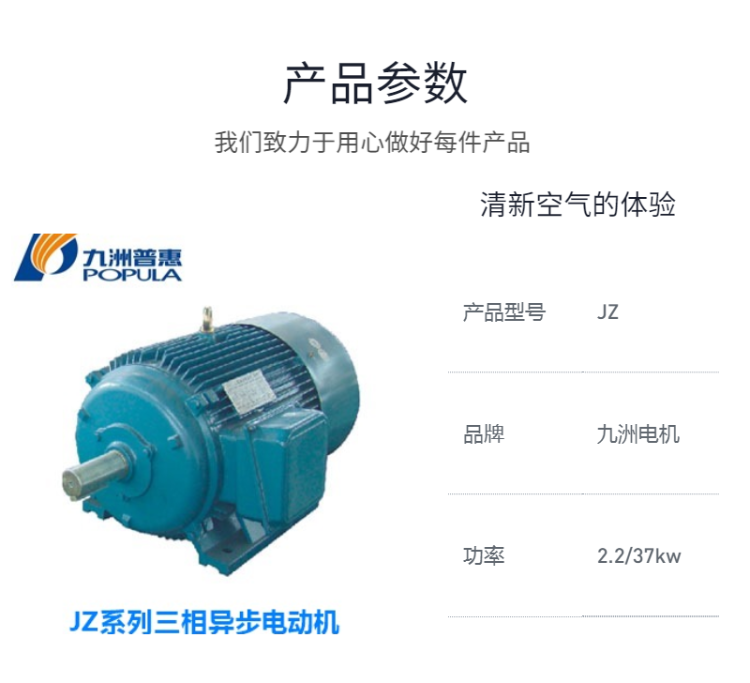 JZ系列三相異步電動機